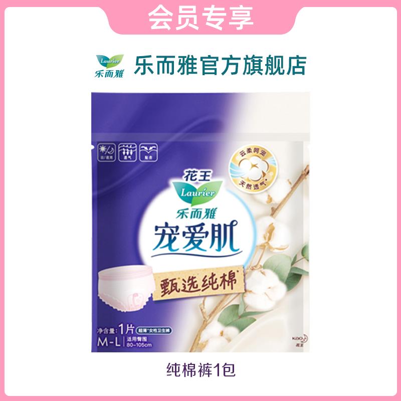 1试用 乐而雅纯棉裤1包/ CZ0001 /)DdtNdKkyxm8)//---全品券 d.618day.com/618