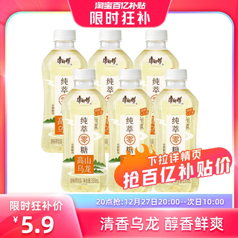 1-康师傅乌龙茶350ml*6  5.9亓/ CZ0001  dl484.kuaizhan.com/?tCP9WTSAd01 /:/ CA1371/