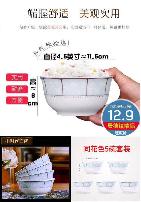 【振狮瓷业】陶瓷餐具欧式金边碗5个装原价【32.9元】券后【12.9元】包邮