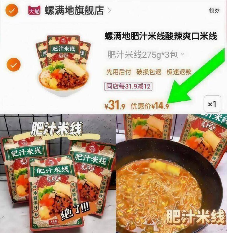 4.9亓/袋‼拍下14.9亓3袋【螺满地】肥汁米线275g*3包9/Pn8u4EvIYIJ// AA11 囤上两包 半夜起来吃夜宵加点菜 比店里吃的还香😋