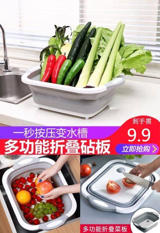 【潘帕斯】多功能折叠菜板原价【28.8元】券后【9.9元】包邮下单：