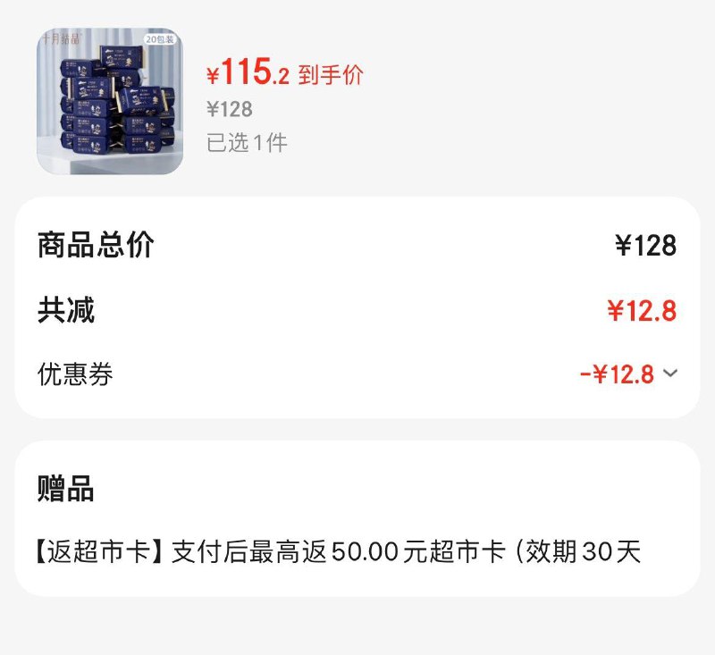 领200-20神卷