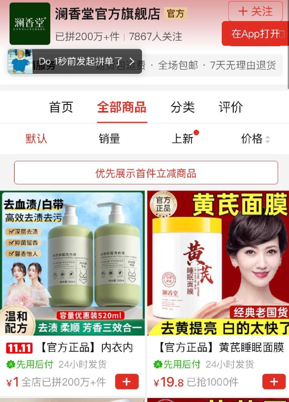 pdd一元按需 全品抵扣 m.fanli.me