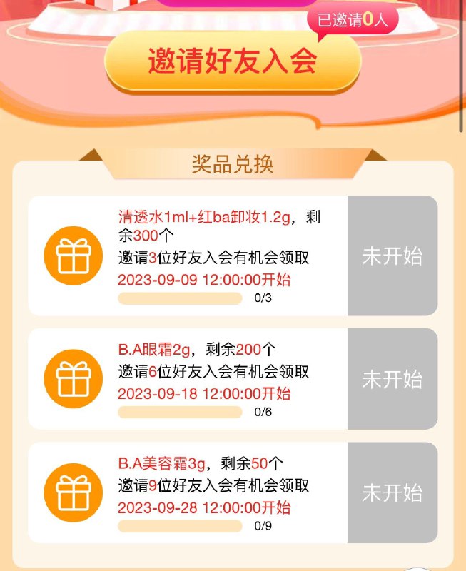 1-/ CZ3457 /)GaxOdCpgYgK)//pola群聊12:00 邀请入会有礼/