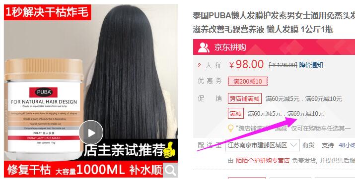 【京东】泰国PUBA懒人发膜1000ML超级划算！券后秒杀只要【39元】