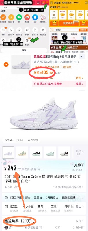 105💰叠礼金 史低‼361big3team实战篮球鞋得物要200多 专柜更贵嗷实战耐燥无敌 潮流又百搭-1、领礼金 点右上角淘金币2、我的足迹 找到商品下单9/F0jJ4P2NZ1m// AA11