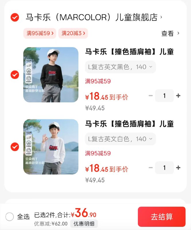 先领20-3补贴券：