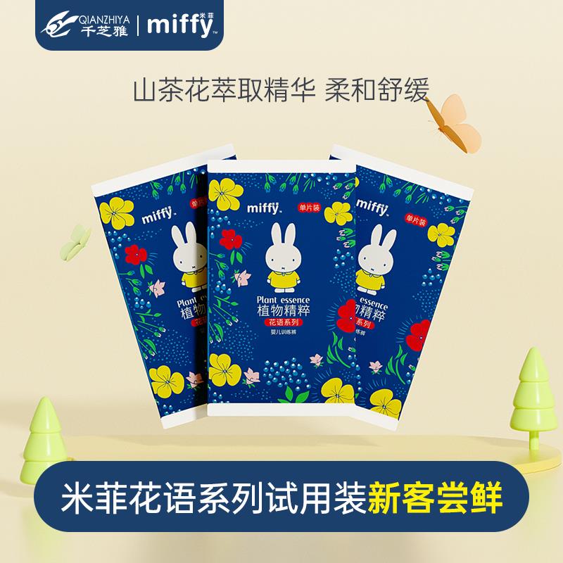 1试用 solove米/菲花语山茶花纸尿裤/ CZ5177 9/G9cUeiUJuOH// AC01://