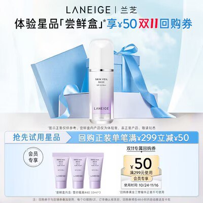 29.9💵 兰芝雪纱隔离10ml*3支)1iKdWYn0Lvm)/ CZ11//