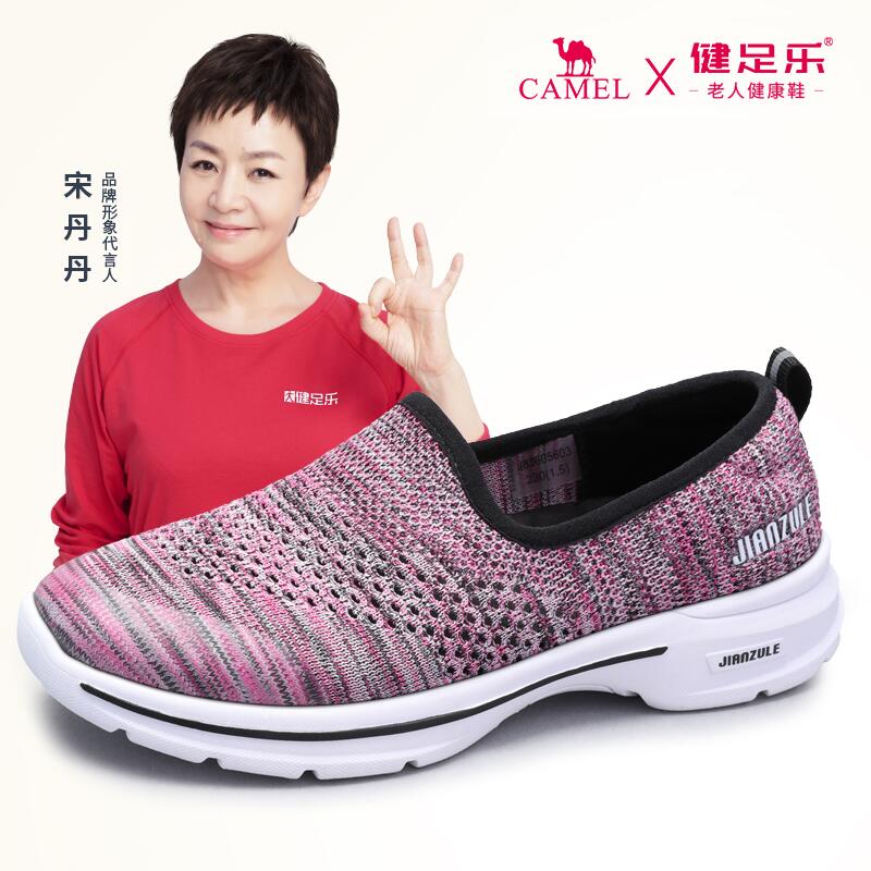 【健足乐】骆驼健步夏老人鞋，男女款都有原价168，立减券后118，运费险 (cjo91LZtzjV)