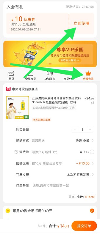 上面券领了 进店 价格排序这些都是14.9元12瓶 还不错库存不是很多
