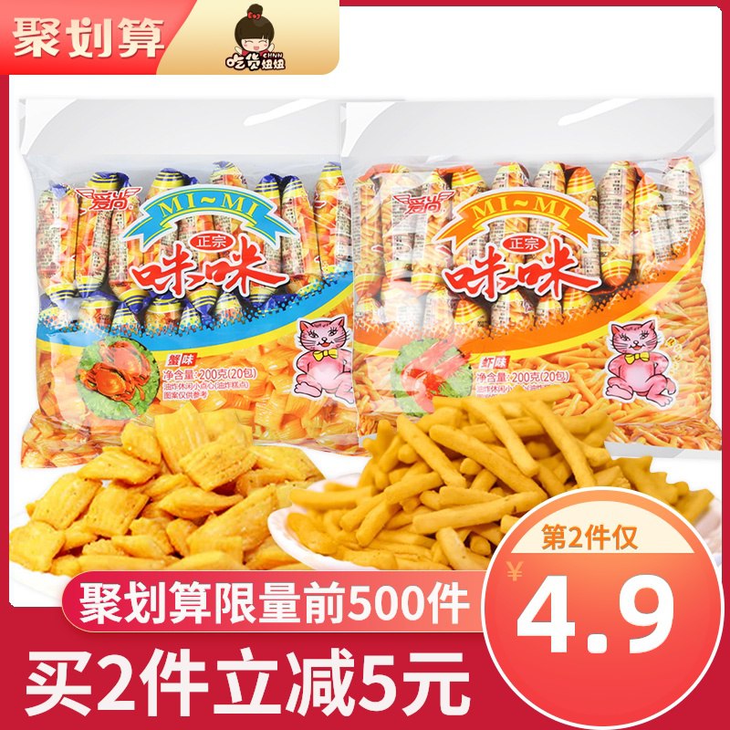 7.9元 咪咪虾条蟹味粒20包(JxXac7SKLj3)/
