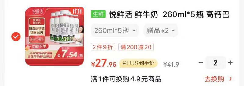 湖南等地买一送一