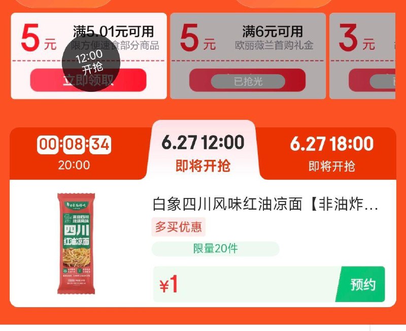 12点 食品1亓