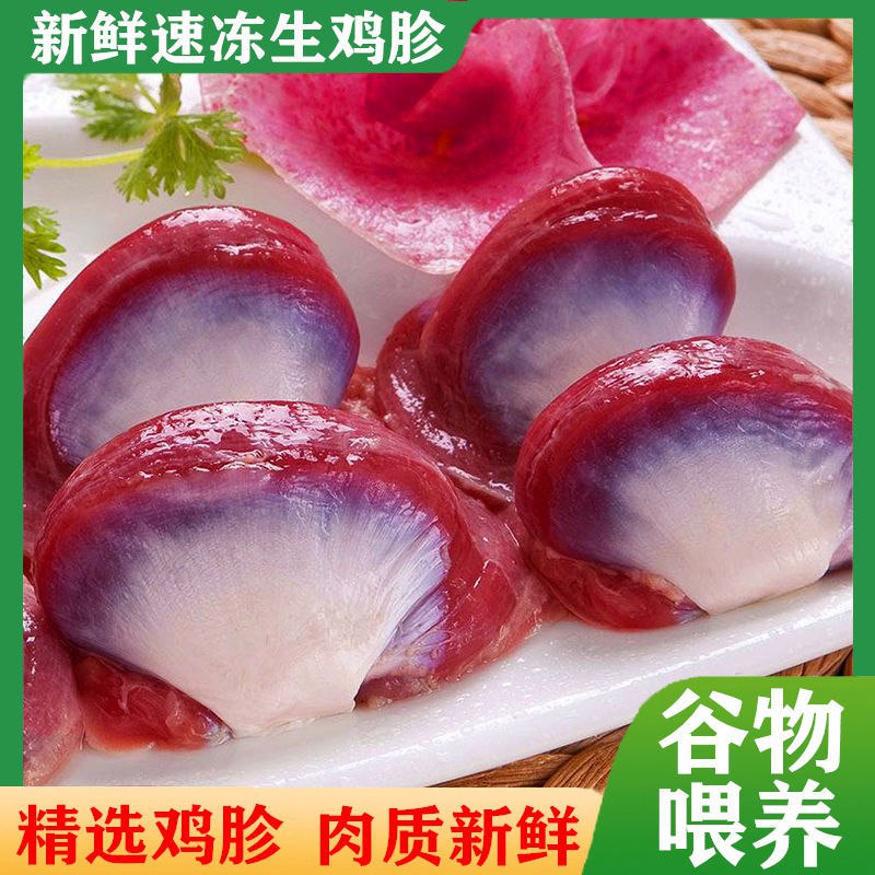 新鲜鸡胗冷冻鸡胗鸡肫鸡胃鸡内脏批发4斤装烧烤火锅食材卤味批发34.06元