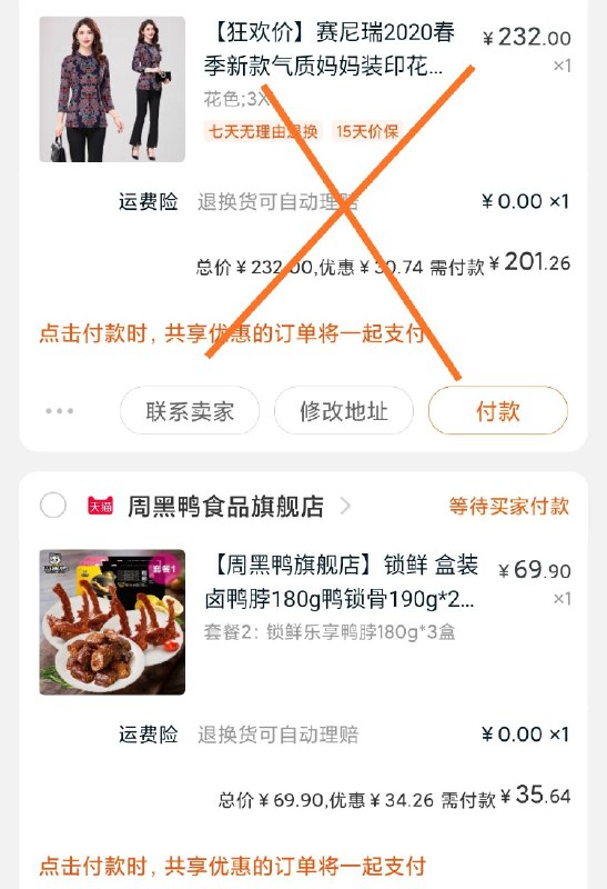 2、凑单拍1  (SvHq1uCsR1x)  再单独退凑单到手35亓----------领取超紅/京享紅包更便宜：搜索：