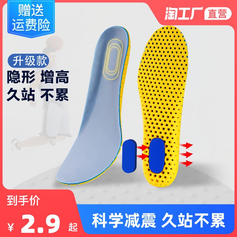 1.9元 天天特卖工厂店金耀仕足减震运动鞋垫1双￥ya3a2ivLcH3￥/
