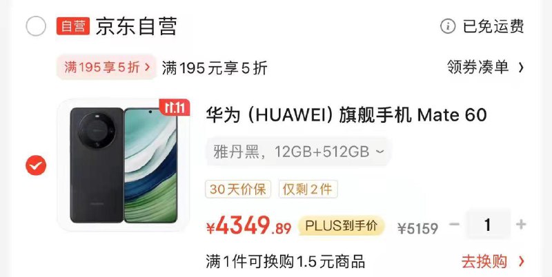 用3c补贴券