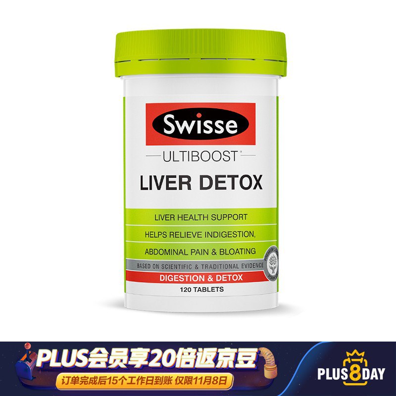 ——这个降价了——【🚚京东自营】Swisse斯维诗（澳洲进口）奶蓟草护肝片120片/瓶