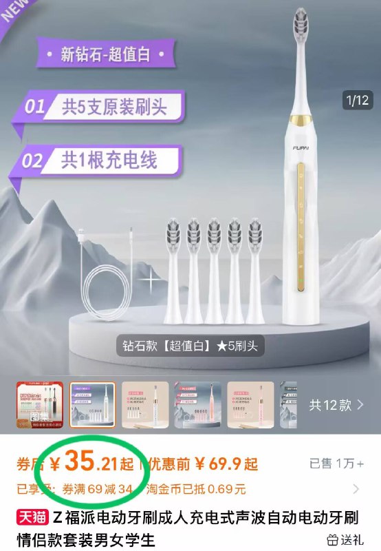 35.2元【福派旗舰店】🉐电动牙刷1机 5刷头杜邦细软刷毛，不伤牙龈5档清洁模式 IPX8级防水比普通牙刷更好用刷的干净-9/r4hU432tZix// AA11
