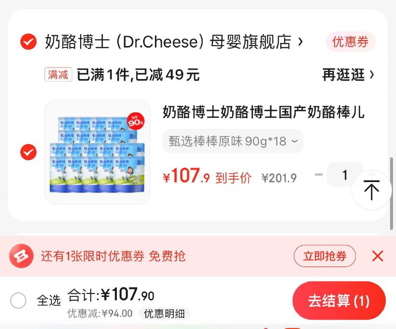 领2张券
