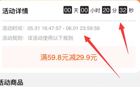 看了下华夫饼 0点折扣取消, 如果没有新活动就忽略吧如果还有凑1件  (zHpX1sW3Q51)  ----------6月1日紅包加码陶宝：