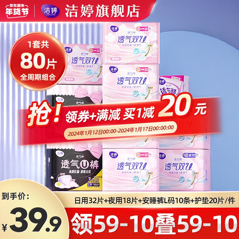 先领59-10补贴卷
