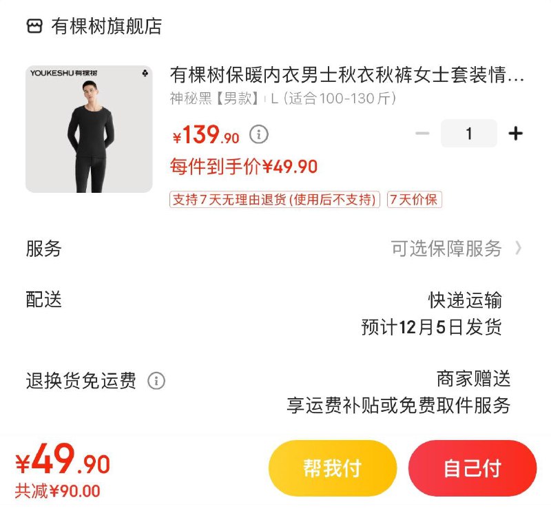 先领2张券