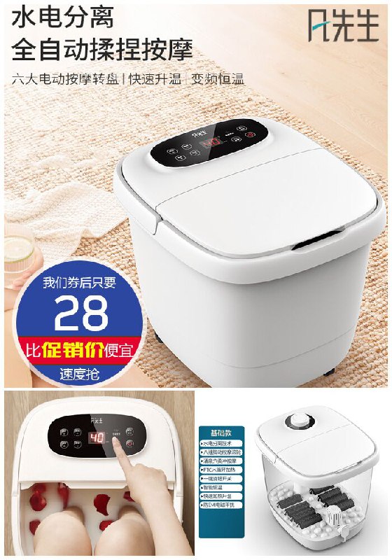 【凡先生】家用全自动泡脚盆原价128元【券后28元】包邮