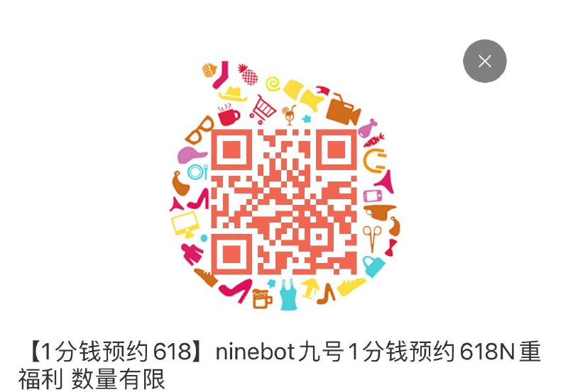 ninebot九号 晚20付定  尾款前10名5折