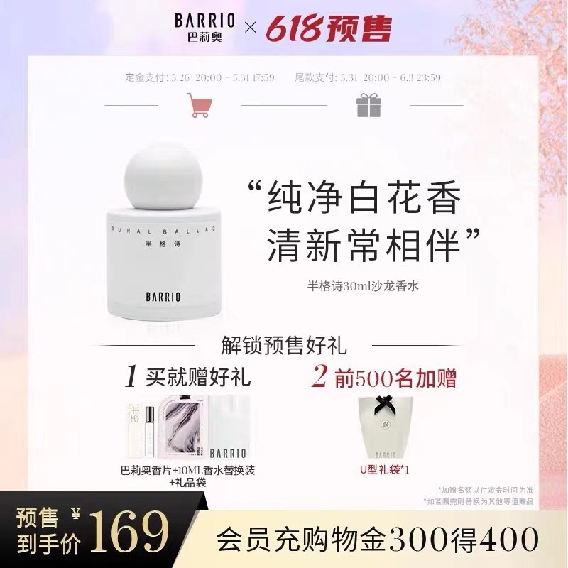618预售先领卷 定鑫20亓 尾窾115亓巴莉士沙龙香水30ml dl093.kuaizhan.com/?gJAj2lUUFon