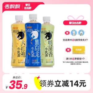 29.9元【香飘飘食品旗舰店】香飘飘多口味牛乳茶500ml*6瓶)h1K3dntoaMy)/ CZ11//黑乌龙/大红袍/鸭屎香3口味可选真材实料名茶底 完全不输奶茶店