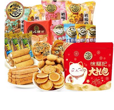 0点开始 19.9💵【徐福记】徐福记饼干糕点大礼包共500g)F1LvWSwgwyj)/ CZ11//