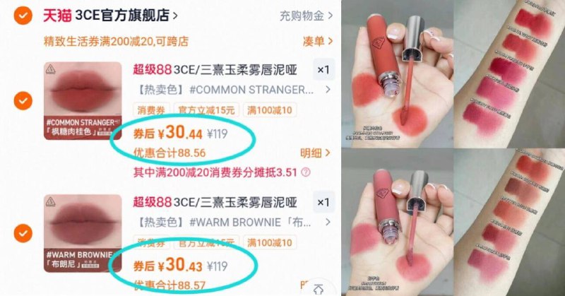 2.凑单商品 加车1件一起付款 再退款凑单商品9/Z1at4s5QdWB// AA113CE唇釉2支 vip付60.8亓-低饱和度的质地超显气质啊上嘴就是韩偶女主 氛围感👍