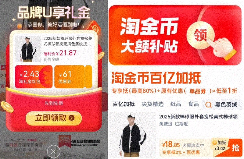 1补货了‼18元棒球服领礼金下拉详情跳转拍