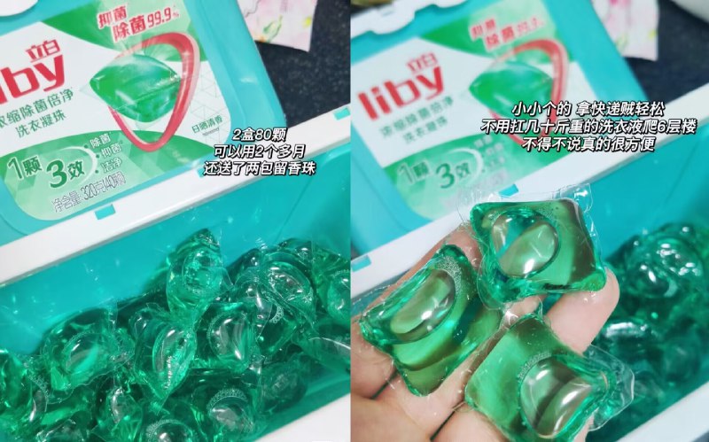 15.9亓【立白官方旗舰店】立白浓缩洗衣凝珠共40颗)ubCTdDFcMzu)/ CZ11//一颗八倍清洁 去渍护衣留香洗完一次衣服能香两三天呢
