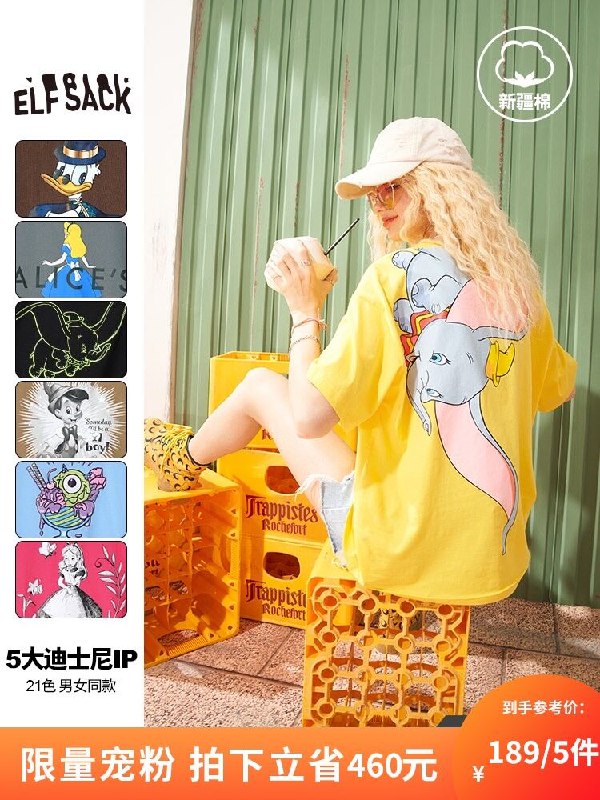 10点开始 拍5件189元【妖精的口袋旗舰店】24色IP联名纯棉宽松T恤(YM6EXPFfd9e)/