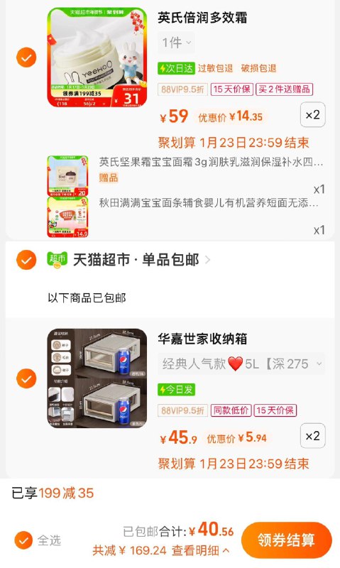 2.拍2件 vip单件5.94亓华嘉世家收纳箱塑料家用衣柜*2/ CZ0001 )5FNjW78tIvz)/:/ CA1371/一起提交 按需退留年货节 d.618day.com/HNY