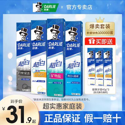 28.9💵【好来黑人牙膏】好来亮白含氟黑人牙膏6件套超白90g*3+小苏打牙膏40g*3)G6hbdFBFSBB)/ CZ11//