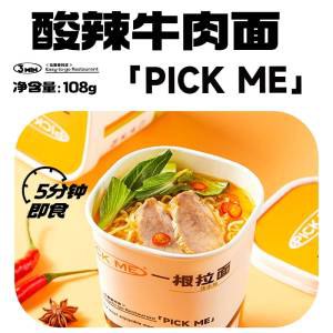 0点24元【和府捞面旗舰店】和府捞面多口味杯面组合*3杯)fmAAdPW0ZFw)/ CZ11//线下同款 大块牛肉+浓郁汤包鲜美浓郁，一口一口停不下来
