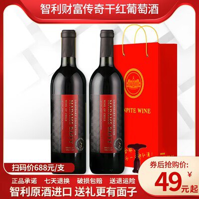 29.9💵 红酒礼盒装赤霞珠干红葡萄酒750ml*2瓶)L7xUdJUwKkp)/ CZ11//---全品券 d.618day.com/618