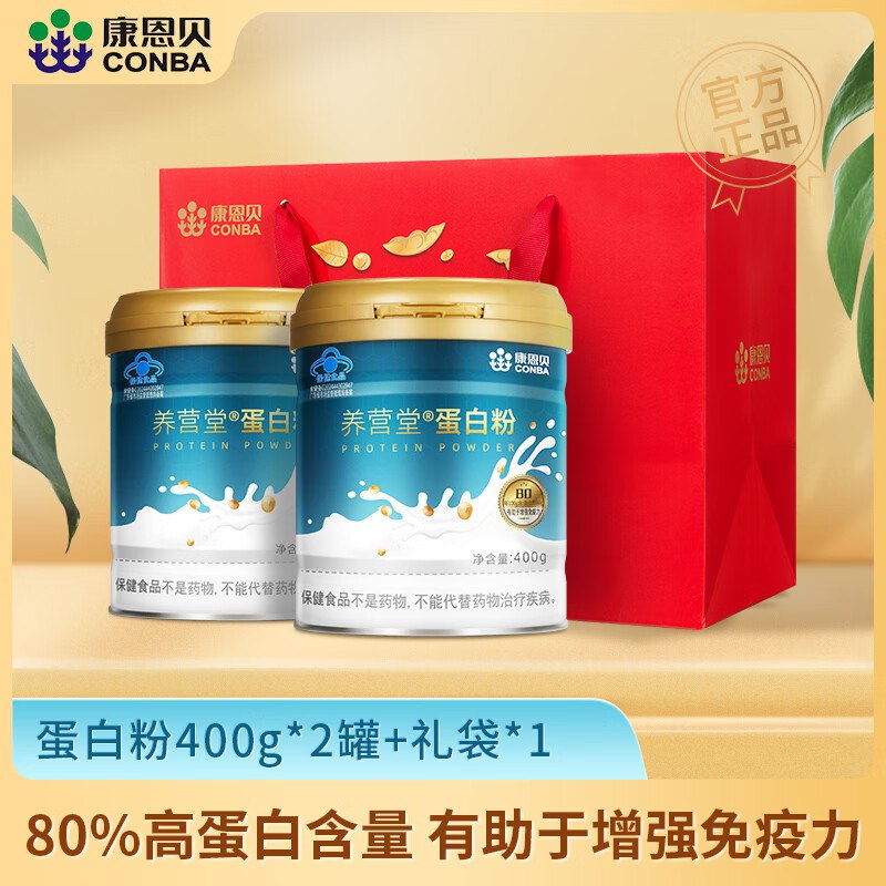76元 康恩贝 蛋白粉 400g*2罐