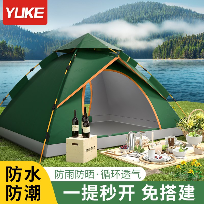 0点开始   74元【羽克旗舰店】户外便携式折叠帐篷)GMa1daLlufO)/ CZ11/【拍：基础款2~3人】双11超红：