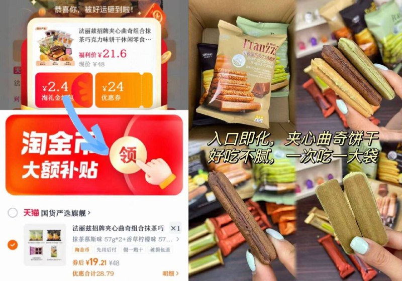 2.7💰/袋❗法丽兹🍪有了！领礼惍＋下拉惍币，7包💵19-酥脆香甜！当下午茶真的绝了9/Odxm4KQyXc8// AA11