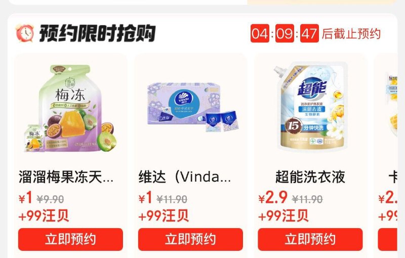 10点右下99汪贝綐焕1亓