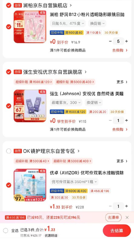 300-30健康券防身