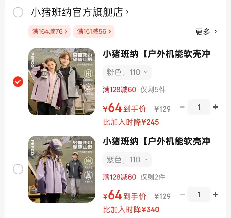 先领39-5补贴券