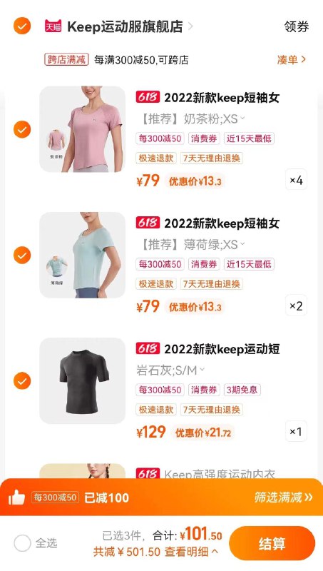 1-keep服饰600-100，5折作业参考/ CZ3457 /)jiqcdJy1v4f)//---全品券 d.618day.com/618