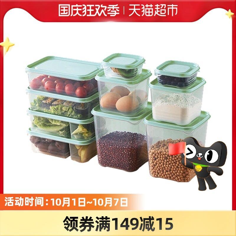 17.9元 猫超包邮款淘宝心选食品保鲜盒10件套 (IDcYXrm0BbA)/
