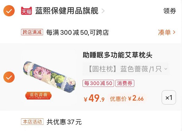 1-速度楼上用整个凑单商品到手2块多(449U2ONDaD2)/